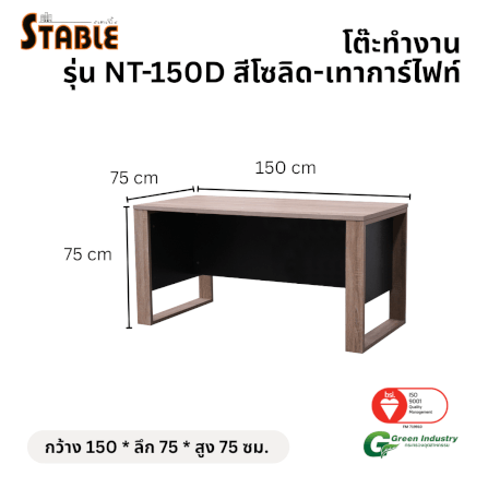 โต๊ะทำงานไม้ STABLE รุ่น NT-150D 150 ซม. สีโซลิด-เทาการ์ไฟท์_1